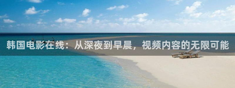 红桃影院在线观看